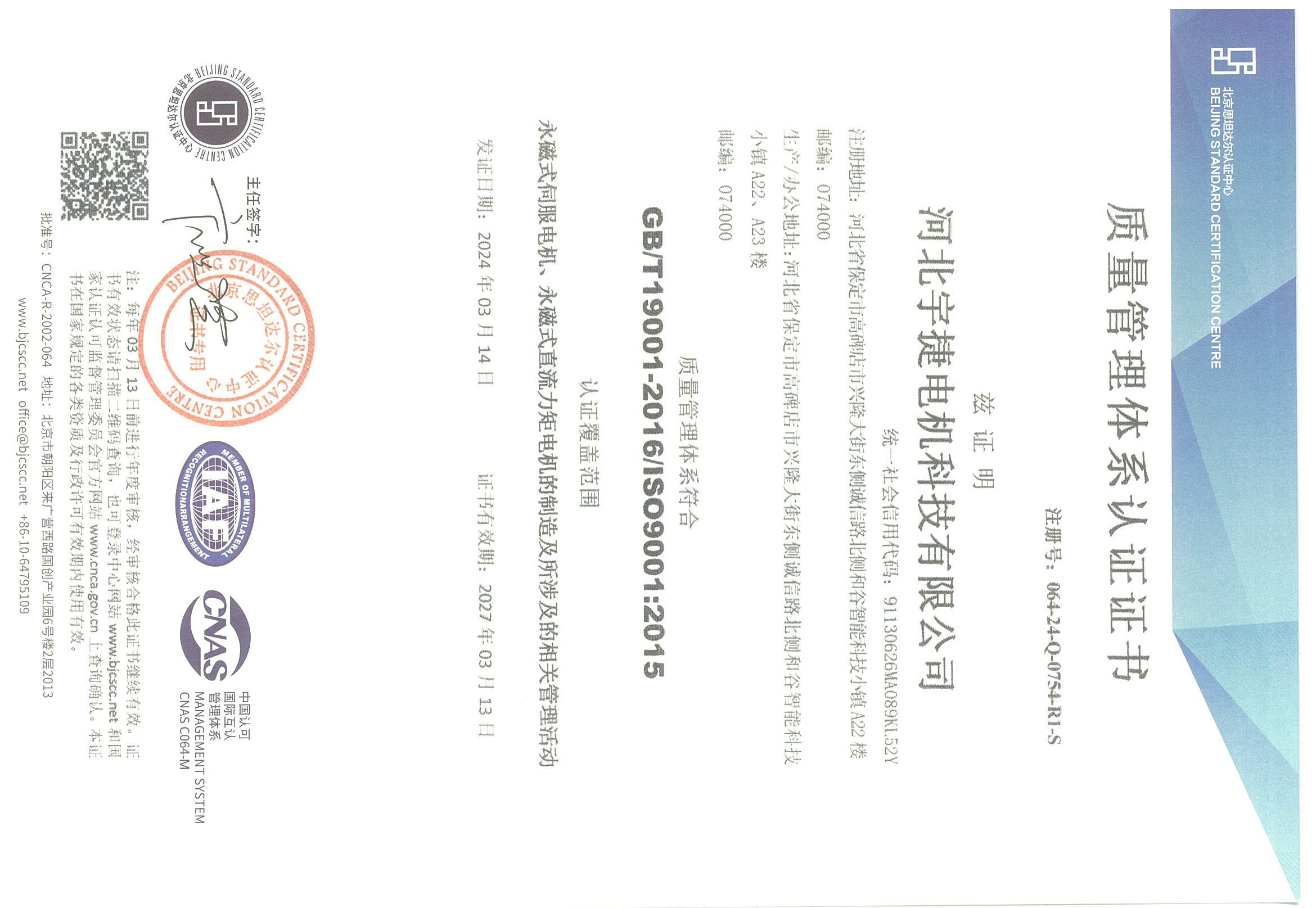 質(zhì)量管理體系認(rèn)證 質(zhì)量管理體系認(rèn)證